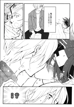 Page 24 of Kimi no negao ni koishiteru