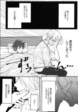 Page 30 of Kimi no negao ni koishiteru