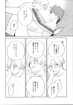 Page 19 of Kawaīkara shōganai!