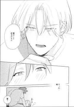 Page 20 of Kawaīkara shōganai!