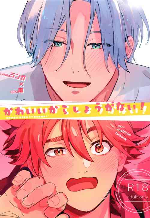 Download Kawaīkara shōganai!