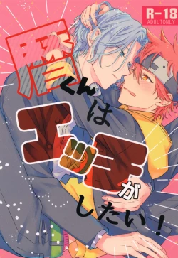 Page 1 of Rekikun wa etchi ga shitai!