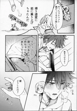 Page 21 of Rekikun wa etchi ga shitai!