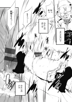 Page 106 of Shinme Tori