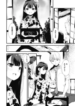 Page 12 of Shinme Tori