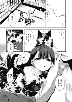 Page 13 of Shinme Tori