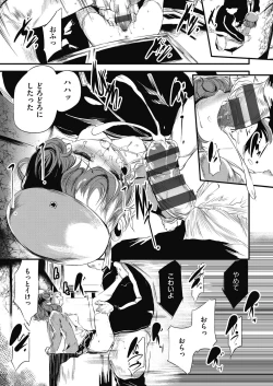 Page 143 of Shinme Tori