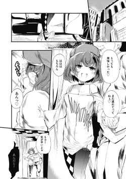 Page 162 of Shinme Tori