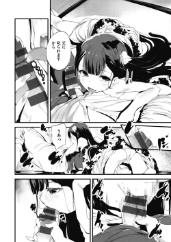 Page 16 of Shinme Tori