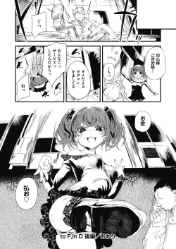 Page 174 of Shinme Tori