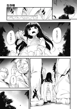 Page 177 of Shinme Tori