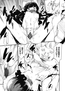 Page 179 of Shinme Tori