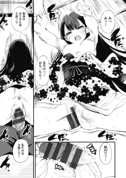 Page 21 of Shinme Tori