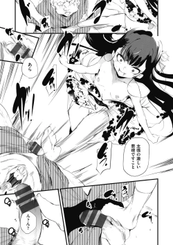 Page 49 of Shinme Tori