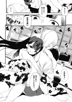 Page 50 of Shinme Tori