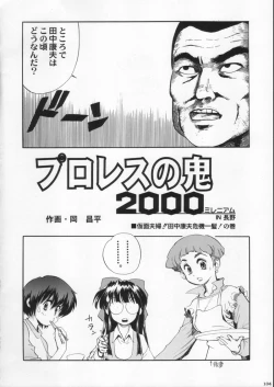 Page 104 of Gekkan Brazil