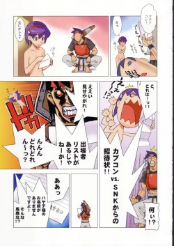 Page 11 of Gekkan Brazil