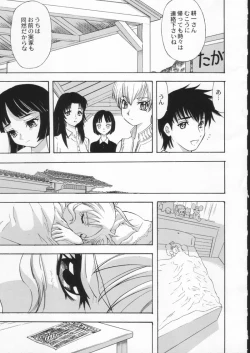 Page 123 of Gekkan Brazil