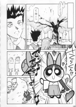 Page 148 of Gekkan Brazil