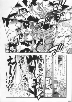 Page 150 of Gekkan Brazil