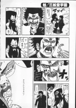 Page 182 of Gekkan Brazil