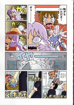 Page 25 of Gekkan Brazil