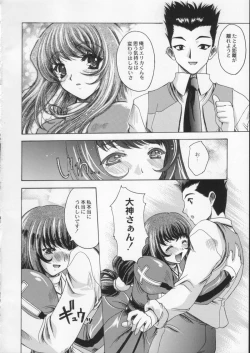 Page 56 of Gekkan Brazil