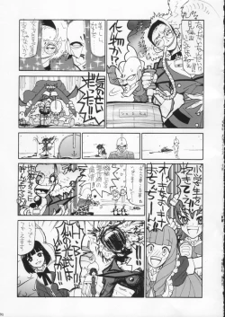 Page 81 of Gekkan Brazil