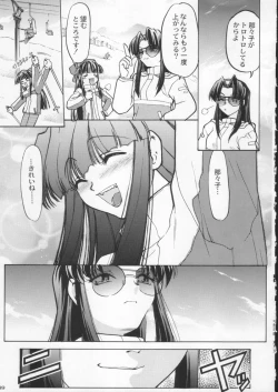 Page 89 of Gekkan Brazil