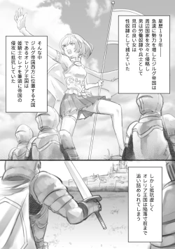 Page 12 of スレイブ・セレナ