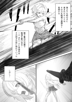 Page 21 of スレイブ・セレナ