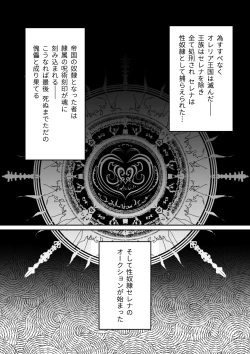 Page 22 of スレイブ・セレナ