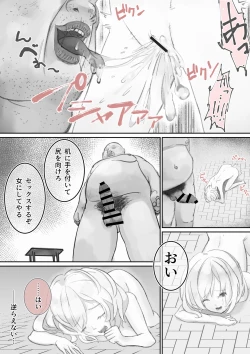 Page 3 of スレイブ・セレナ