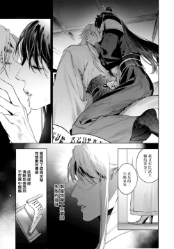 Page 133 of Hu Yan Zhuan act.1-5 + 特典