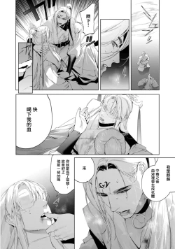 Page 166 of Hu Yan Zhuan act.1-5 + 特典