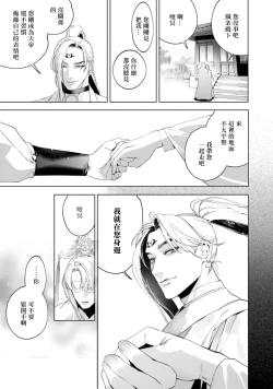 Page 169 of Hu Yan Zhuan act.1-5 + 特典