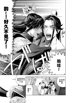 Page 175 of Hu Yan Zhuan act.1-5 + 特典