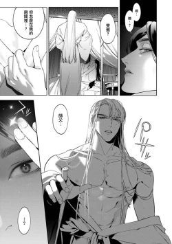 Page 21 of Hu Yan Zhuan act.1-5 + 特典