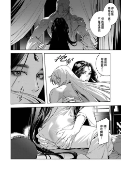 Page 22 of Hu Yan Zhuan act.1-5 + 特典