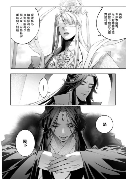 Page 66 of Hu Yan Zhuan act.1-5 + 特典