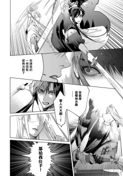 Page 91 of Hu Yan Zhuan act.1-5 + 特典