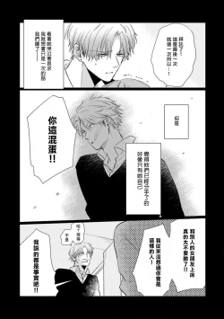 Page 74 of Mask Danshi wa Koishitakunai no ni 2 | 口罩男子明明不想恋爱2 Ch. 11-16