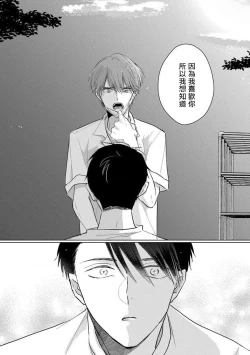 Page 98 of Mask Danshi wa Koishitakunai no ni 2 | 口罩男子明明不想恋爱2 Ch. 11-16