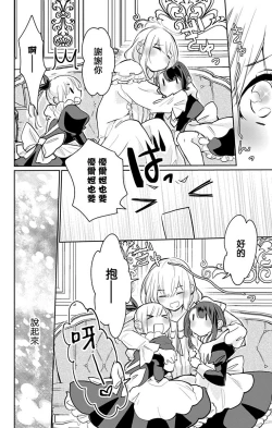 Page 125 of out bride —异族婚姻— 05-11