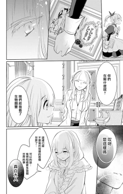 Page 127 of out bride —异族婚姻— 05-11