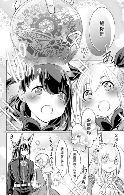 Page 168 of out bride —异族婚姻— 05-11