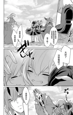 Page 176 of out bride —异族婚姻— 05-11