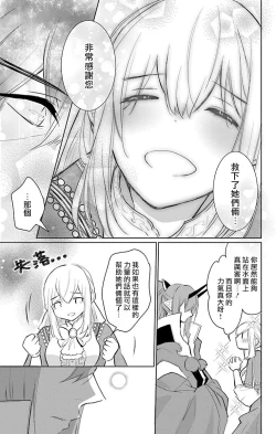 Page 177 of out bride —异族婚姻— 05-11