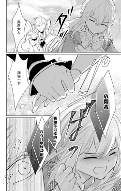 Page 186 of out bride —异族婚姻— 05-11