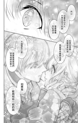 Page 256 of out bride —异族婚姻— 05-11